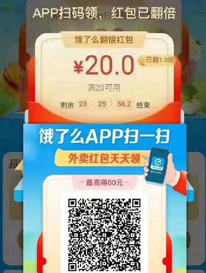 饿了么每天必领3个外卖红包,领最高20元饿了么红包 饿了么外卖优惠券 外卖优惠券 活动线报 第3张 饿了么每天必领3个外卖红包,领最高20元饿了么红包 饿了么外卖优惠券 外卖优惠券 活动线报 第3张