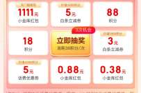 详细阅读:京东金融老用户红包雨,每天抽随机京东红包 京东金融老用户红包雨,每天抽随机京东红包