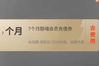 飞猪双11做任务，里程兑换抽奖送优酷酷喵会员