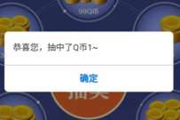 腾讯手游精灵之境预约,抽奖送1 9Q币卡券 免费Q币 活动线报 第1张 腾讯手游精灵之境预约,抽奖送1 9Q币卡券 免费Q币 活动线报 第1张