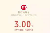 农业银行幸运抽大奖,亲测中3元微信红包非必中 农业银行APP 微信红包 活动线报 第1张 农业银行幸运抽大奖,亲测中3元微信红包非必中 农业银行APP 微信红包 活动线报 第1张