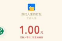 王者荣耀X益禾堂,登陆抽奖送1 88元微信红包 微信红包 活动线报 第1张 王者荣耀X益禾堂,登陆抽奖送1 88元微信红包 微信红包 活动线报 第1张
