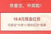 详细阅读:招商银行招牌购车月登陆抽奖送最高8888元现金红包 招商银行招牌购车月登陆抽奖送最高8888元现金红包