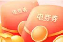 11.11狂欢网上国网,支付宝领2 20元电费券 电费券 优惠卡券 优惠福利 第1张 11.11狂欢网上国网,支付宝领2 20元电费券 电费券 优惠卡券 优惠福利 第1张