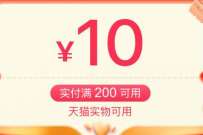 详细阅读:淘宝万券齐发,免费领10-400元消费券 淘宝万券齐发,免费领10-400元消费券