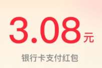 余额宝《舞千年》抽奖机会,抽1.58 6.66元红包 支付宝红包 活动线报 第1张 余额宝《舞千年》抽奖机会,抽1.58 6.66元红包 支付宝红包 活动线报 第1张