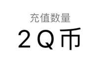 英雄联盟海克斯大劫案,开宝箱送2 188个Q币奖励 腾讯游戏 免费Q币 活动线报 第1张 英雄联盟海克斯大劫案,开宝箱送2 188个Q币奖励 腾讯游戏 免费Q币 活动线报 第1张