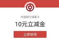 中行数字人民币享好礼,1分钱抽奖送10 188元微信立减金 中行微信立减金 微信立减金 微信红包 活动线报 第1张 中行数字人民币享好礼,1分钱抽奖送10 188元微信立减金 中行微信立减金 微信立减金 微信红包 活动线报 第1张