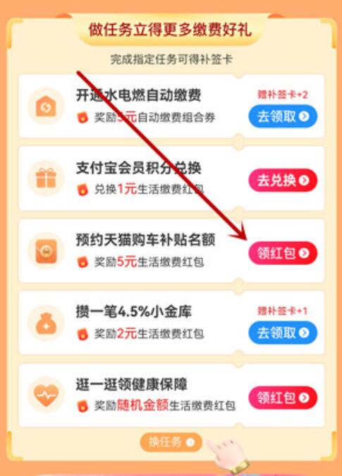 支付宝生活狂欢节,免费领5元生活缴费红包 缴费红包 优惠卡券 支付宝红包 优惠福利 第3张 支付宝生活狂欢节,免费领5元生活缴费红包 缴费红包 优惠卡券 支付宝红包 优惠福利 第3张