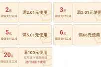 详细阅读:建设银行惠省钱优惠买,价值36元微信立减金+善融券 建设银行惠省钱优惠买,价值36元微信立减金+善融券