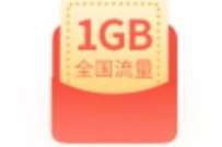 详细阅读:电信APP数字生活翼起点亮,免费领1G全国电信流量 电信APP数字生活翼起点亮,免费领1G全国电信流量