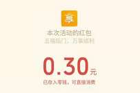 苏州直销银行首次关注见面礼送0.3元微信红包 微信红包 活动线报 第1张 苏州直销银行首次关注见面礼送0.3元微信红包 微信红包 活动线报 第1张