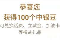 广东中行1分赢1111元购物金，兑换话费/微信立减金 中行微信立减金 微信立减金 微信红包 活动线报  第1张