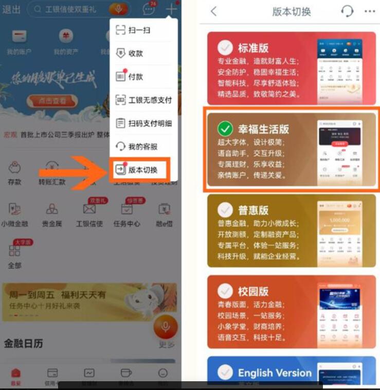 工商银行体验幸福生活,老年用户领15元微信立减金 工行微信立减金 微信立减金 微信红包 活动线报 第3张 工商银行体验幸福生活,老年用户领15元微信立减金 工行微信立减金 微信立减金 微信红包 活动线报 第3张