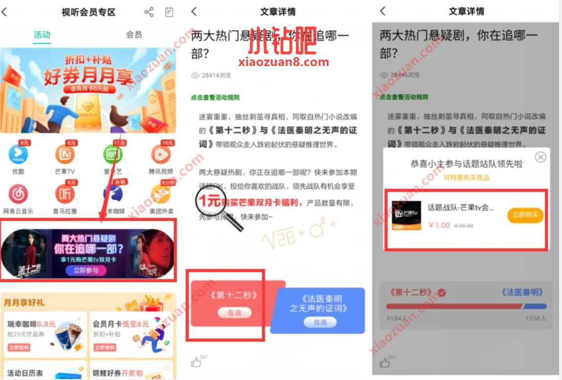 农业银行两大热门悬疑剧,1元开通2个月芒果TV会员 免费芒果TV会员 芒果TV会员 免费会员VIP 活动线报 第2张 农业银行两大热门悬疑剧,1元开通2个月芒果TV会员 免费芒果TV会员 芒果TV会员 免费会员VIP 活动线报 第2张