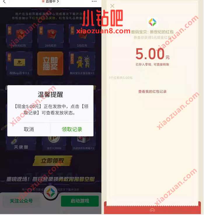 腾讯手游数码宝贝,试玩暴击抽奖送5元微信红包 腾讯手游 微信红包 活动线报 第4张 腾讯手游数码宝贝,试玩暴击抽奖送5元微信红包 腾讯手游 微信红包 活动线报 第4张