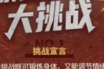 keep锤爆减压大挑战，领1个月芒果TV会员
