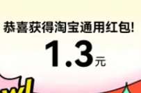 详细阅读:淘宝晒单回血点赞视频,抽奖送最高68元淘宝红包 淘宝晒单回血点赞视频,抽奖送最高68元淘宝红包