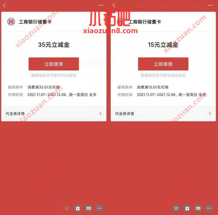 全国工行答题抽奖5次,亲测中35元微信立减金 工行微信立减金 微信立减金 微信红包 活动线报 第3张 全国工行答题抽奖5次,亲测中35元微信立减金 工行微信立减金 微信立减金 微信红包 活动线报 第3张