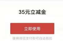 全国工行答题抽奖5次,亲测中35元微信立减金 工行微信立减金 微信立减金 微信红包 活动线报 第1张 全国工行答题抽奖5次,亲测中35元微信立减金 工行微信立减金 微信立减金 微信红包 活动线报 第1张