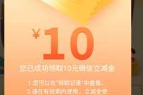 详细阅读:农业银行农情聚享幸运好礼,免费领10元微信立减金 农业银行农情聚享幸运好礼,免费领10元微信立减金