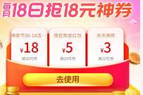 美团外卖每月18日抢18元神券,领30 18元美团外卖券 美团外卖券 美团外卖优惠券 外卖优惠券 活动线报 第1张 美团外卖每月18日抢18元神券,领30 18元美团外卖券 美团外卖券 美团外卖优惠券 外卖优惠券 活动线报 第1张