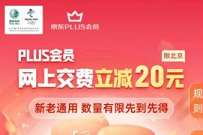 3个电费券活动,免费领网上国网2 20元电费券 电费券 网上国网电费券 优惠卡券 优惠福利 第1张 3个电费券活动,免费领网上国网2 20元电费券 电费券 网上国网电费券 优惠卡券 优惠福利 第1张