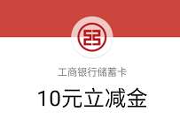 中国工商银行慧享积分,兑换1 200元微信立减金 工行微信立减金 微信立减金 微信红包 活动线报 第1张 中国工商银行慧享积分,兑换1 200元微信立减金 工行微信立减金 微信立减金 微信红包 活动线报 第1张