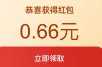 华夏基金北交所投资知识大考抽奖送0.66元微信红包 微信红包 活动线报 第1张 华夏基金北交所投资知识大考抽奖送0.66元微信红包 微信红包 活动线报 第1张