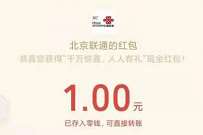 暖冬福利人人有礼送1元微信红包,三网手机都能参与 微信红包 活动线报 第1张 暖冬福利人人有礼送1元微信红包,三网手机都能参与 微信红包 活动线报 第1张