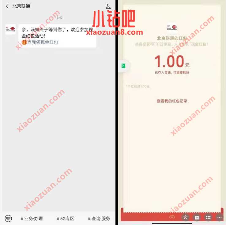 暖冬福利人人有礼送1元微信红包,三网手机都能参与 微信红包 活动线报 第3张 暖冬福利人人有礼送1元微信红包,三网手机都能参与 微信红包 活动线报 第3张