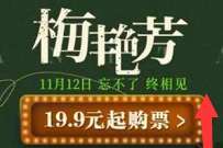 详细阅读:淘票票电影邀请好友,0元看铁道英雄和10元看梅艳芳 淘票票电影邀请好友,0元看铁道英雄和10元看梅艳芳