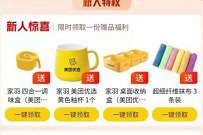 美团优选新人惊喜红包+赠实物,拉小号送15元微信红包 美团优选新人购物 免费实物 活动线报 第1张 美团优选新人惊喜红包+赠实物,拉小号送15元微信红包 美团优选新人购物 免费实物 活动线报 第1张