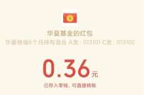 华夏固收+想给你暖暖的幸福答题抽0.36元微信红包 微信红包 活动线报 第1张 华夏固收+想给你暖暖的幸福答题抽0.36元微信红包 微信红包 活动线报 第1张