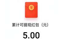 详细阅读:平安银行开通手机号收款,送5元现金红包 平安银行开通手机号收款,送5元现金红包