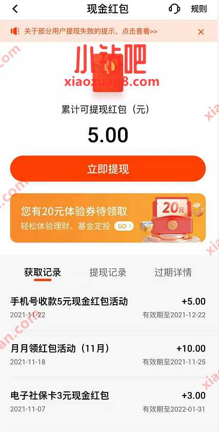 平安银行开通手机号收款,送5元现金红包 平安银行 现金红包 活动线报 第3张 平安银行开通手机号收款,送5元现金红包 平安银行 现金红包 活动线报 第3张