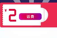 联通沃邮箱幸运扭蛋机，抽奖送1 1000元联通话费 免费联通话费 联通话费 免费话费 活动线报  第1张