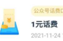 详细阅读:电信APP福利中心,免费领取1元全国电信话费 电信APP福利中心,免费领取1元全国电信话费