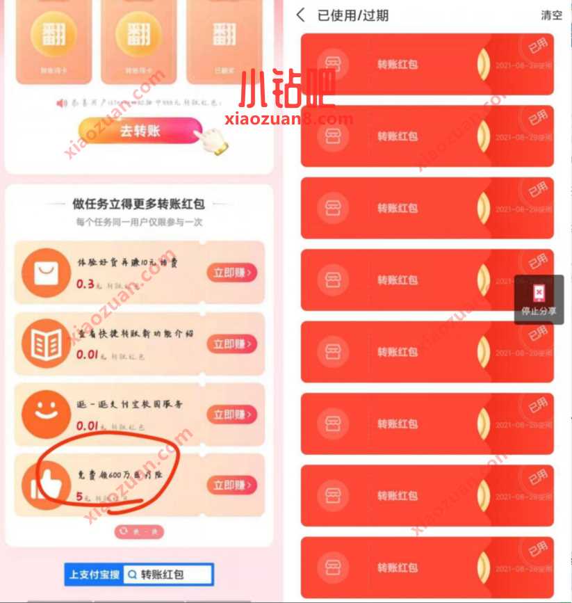 支付宝月月赚转账红包,做任务送随机转账红包 支付宝转账红包 支付宝红包 活动线报 第2张 支付宝月月赚转账红包,做任务送随机转账红包 支付宝转账红包 支付宝红包 活动线报 第2张