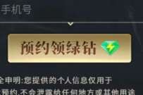 重返帝国游戏预约,部分人送3天QQ音乐豪华绿钻 绿钻会员 免费会员VIP 活动线报 第1张 重返帝国游戏预约,部分人送3天QQ音乐豪华绿钻 绿钻会员 免费会员VIP 活动线报 第1张