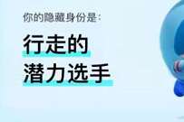 夸克跟许昕打球赢红包，送最低5元支付宝红包 夸克浏览器 支付宝红包 活动线报  第1张