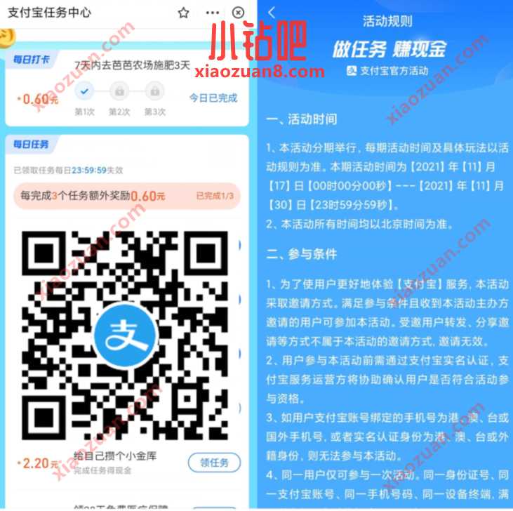 支付宝任务中心赚现金,送0.6 3元现金红包 支付宝红包 活动线报 第3张 支付宝任务中心赚现金,送0.6 3元现金红包 支付宝红包 活动线报 第3张