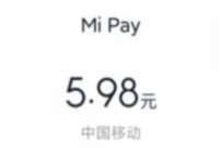 手机闪付开通pay，领10 5元券充值话费 免费话费 优惠卡券 活动线报  第1张