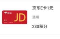 国上国网答题领取1000积分,兑换4元天猫购物红包 天猫购物红包 天猫淘宝 优惠福利 第1张 国上国网答题领取1000积分,兑换4元天猫购物红包 天猫购物红包 天猫淘宝 优惠福利 第1张