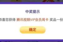 移动5G块签大转盘抽奖，抽奖送各大视频会员周卡