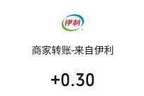 伊利会员福利社瓜分百万红包,新人送0.3元微信红包 微信红包 活动线报 第1张 伊利会员福利社瓜分百万红包,新人送0.3元微信红包 微信红包 活动线报 第1张