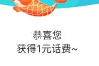 联通召唤锦鲤双12有礼，抽奖送1 1000元联通话费 免费联通话费 联通话费 免费话费 活动线报  第1张