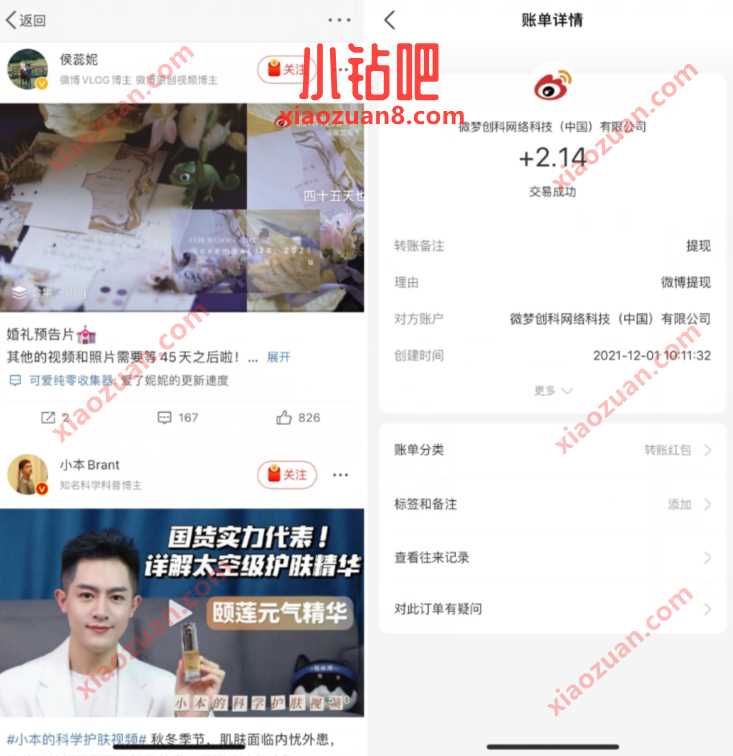 微博关注优质视频号,送1 3元支付宝红包 支付宝红包 活动线报 第3张 微博关注优质视频号,送1 3元支付宝红包 支付宝红包 活动线报 第3张