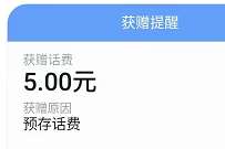 详细阅读:广东移动和彩云迎国庆,上传任意文件送5元话费 广东移动和彩云迎国庆,上传任意文件送5元话费