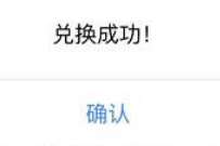 广东移动输入口令，免费领取2元消费红包 移动消费红包 免费话费 活动线报  第1张